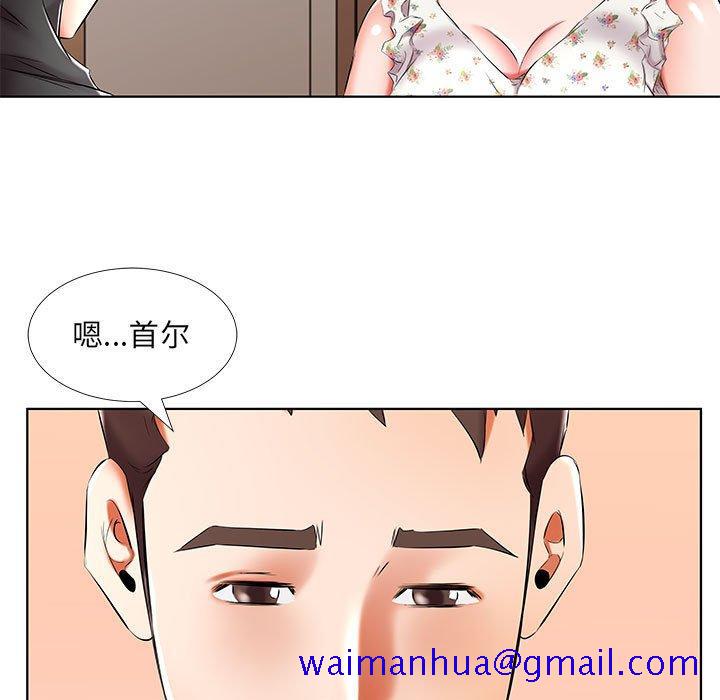 假戏真做[h漫]韩漫全集-假戏真做-第 48 话无删减无遮挡章节图片 