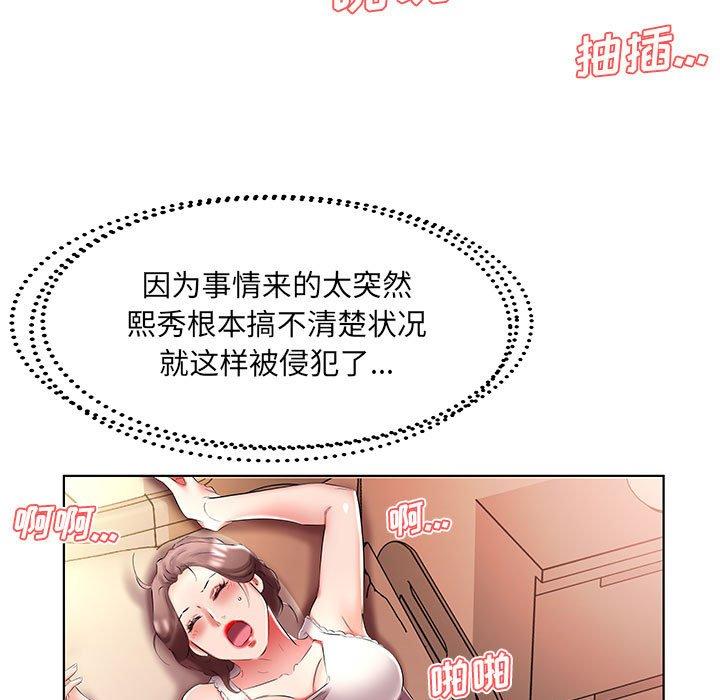 假戏真做[h漫]韩漫全集-假戏真做-第 49 话无删减无遮挡章节图片 