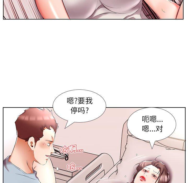 假戏真做[h漫]韩漫全集-假戏真做-第 49 话无删减无遮挡章节图片 