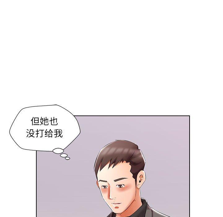 假戏真做[h漫]韩漫全集-假戏真做-第 49 话无删减无遮挡章节图片 