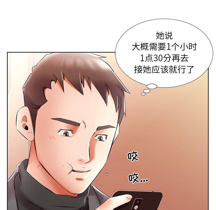 假戏真做[h漫]韩漫全集-假戏真做-第 49 话无删减无遮挡章节图片 