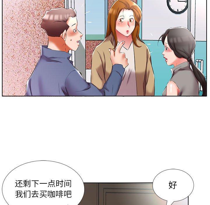 假戏真做[h漫]韩漫全集-假戏真做-第 49 话无删减无遮挡章节图片 