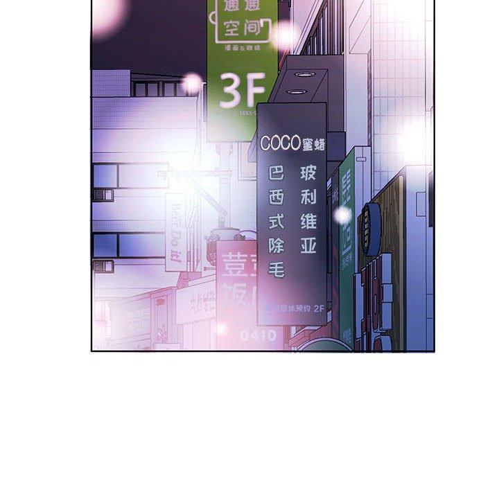 假戏真做[h漫]韩漫全集-假戏真做-第 50 话无删减无遮挡章节图片 