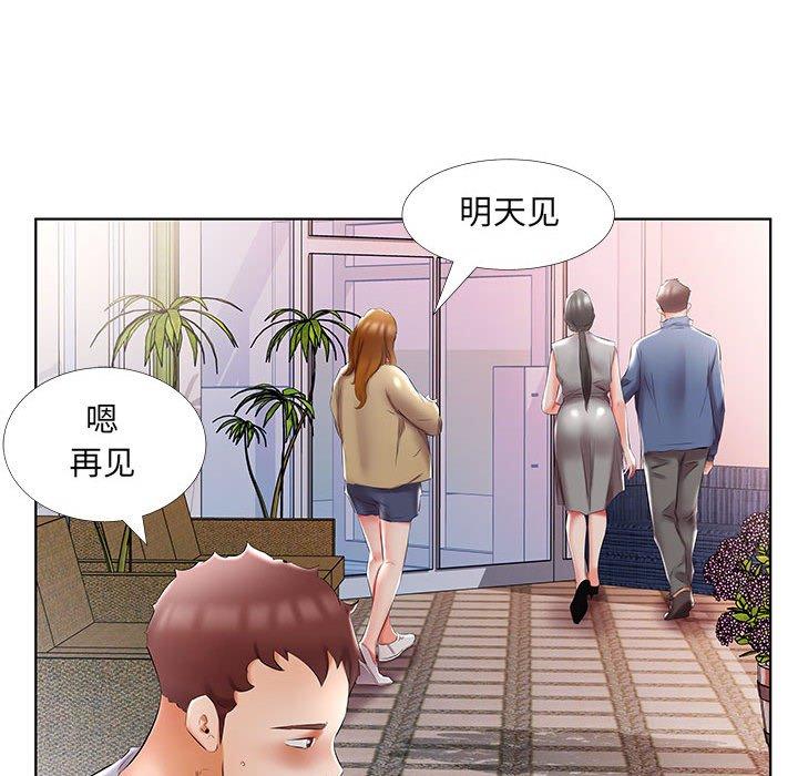 假戏真做[h漫]韩漫全集-假戏真做-第 50 话无删减无遮挡章节图片 