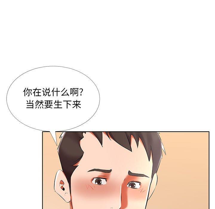 假戏真做[h漫]韩漫全集-假戏真做-第 50 话无删减无遮挡章节图片 