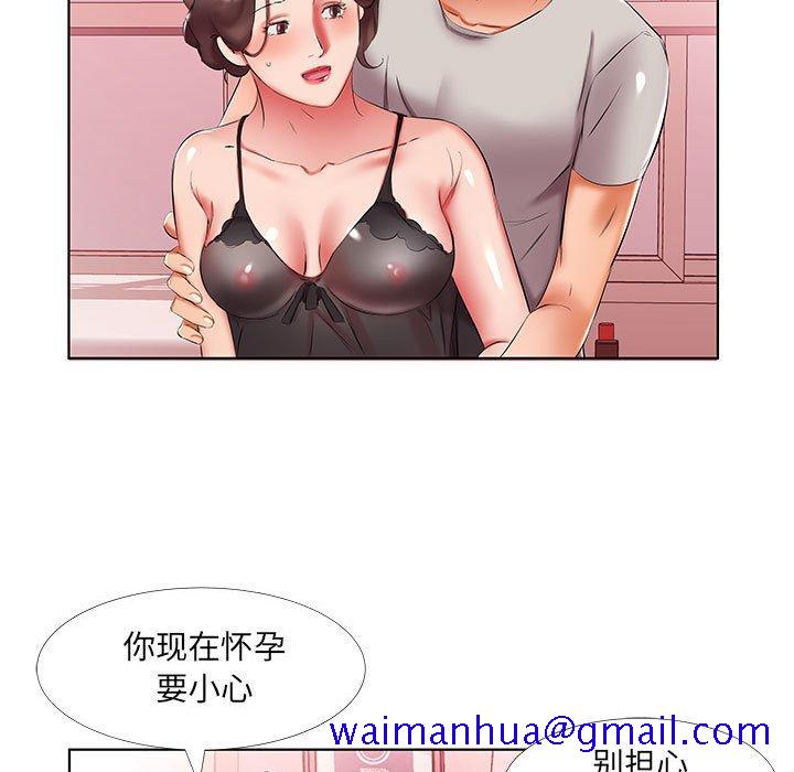 假戏真做[h漫]韩漫全集-假戏真做-第 50 话无删减无遮挡章节图片 