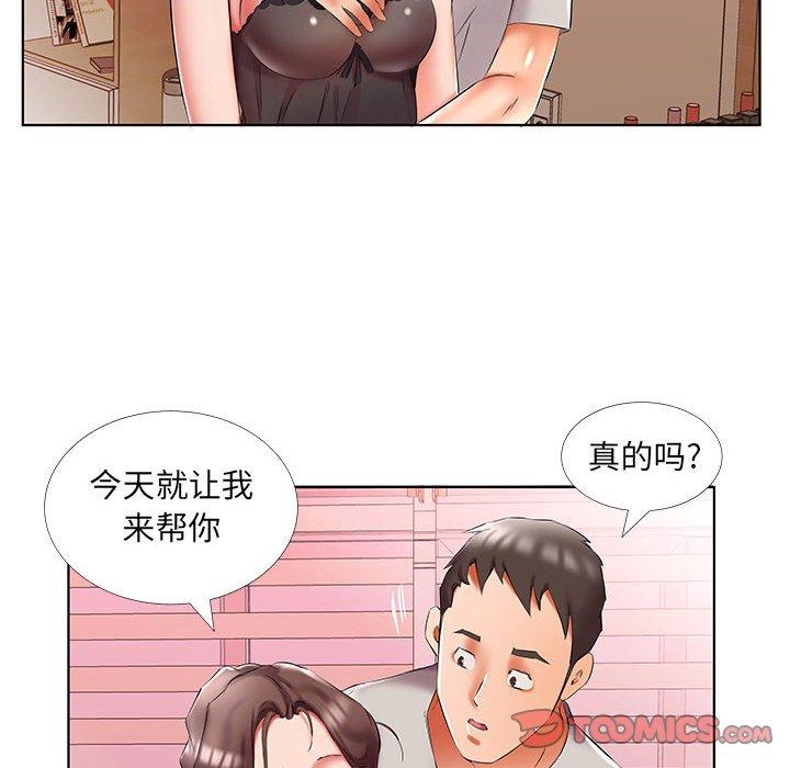 假戏真做[h漫]韩漫全集-假戏真做-第 50 话无删减无遮挡章节图片 