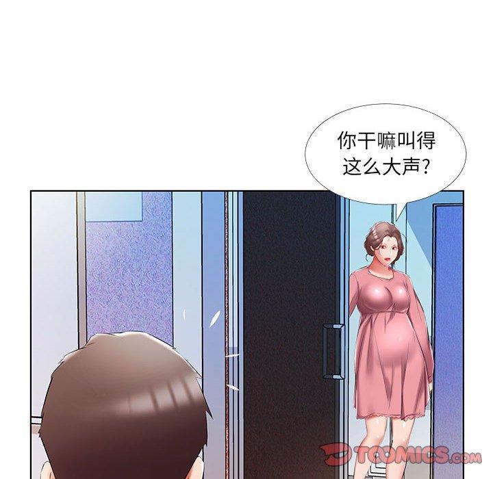 假戏真做[h漫]韩漫全集-假戏真做-第 50 话无删减无遮挡章节图片 