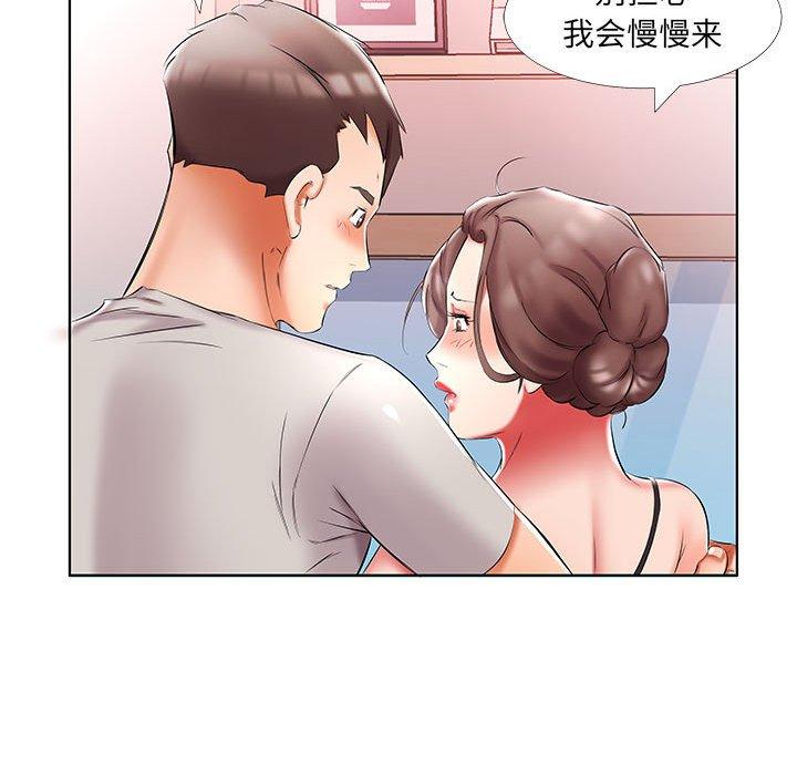 假戏真做[h漫]韩漫全集-假戏真做-第 50 话无删减无遮挡章节图片 