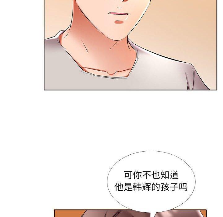 假戏真做[h漫]韩漫全集-假戏真做-第 50 话无删减无遮挡章节图片 