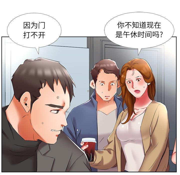 假戏真做[h漫]韩漫全集-假戏真做-第 50 话无删减无遮挡章节图片 