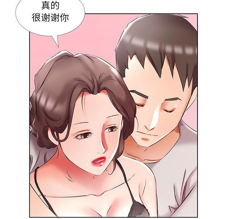 假戏真做[h漫]韩漫全集-假戏真做-第 50 话无删减无遮挡章节图片 