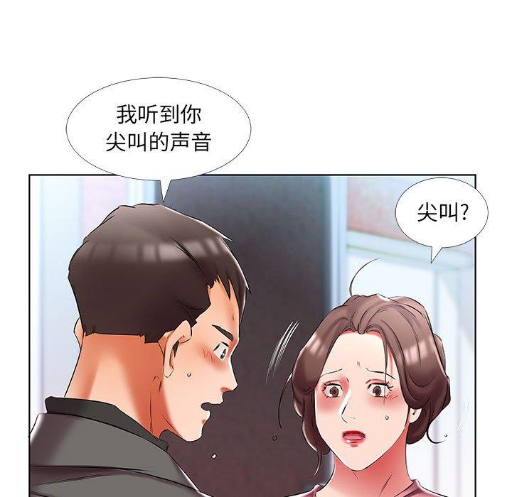 假戏真做[h漫]韩漫全集-假戏真做-第 50 话无删减无遮挡章节图片 