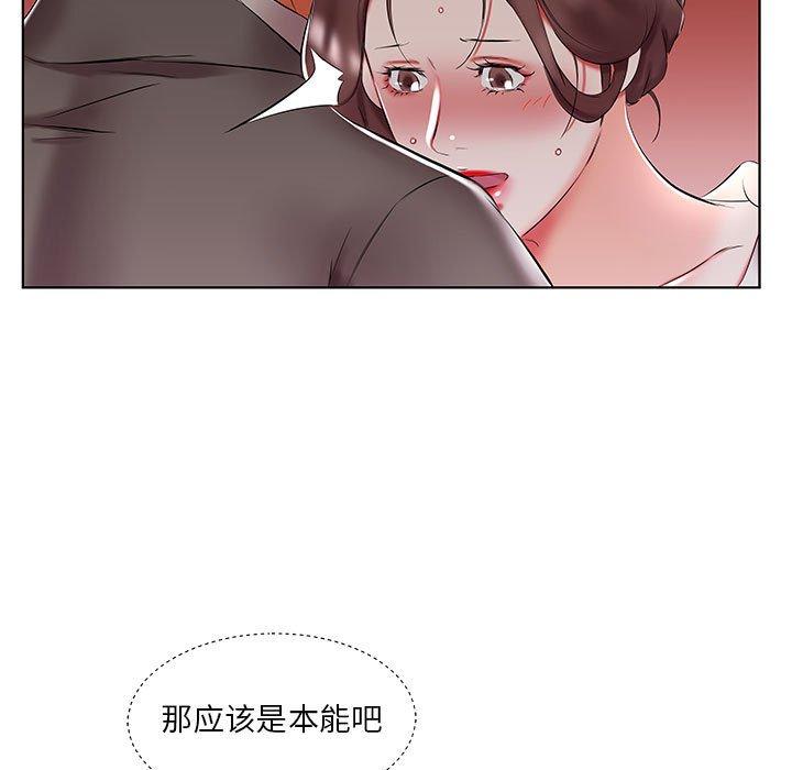 假戏真做[h漫]韩漫全集-假戏真做-第 52 话无删减无遮挡章节图片 