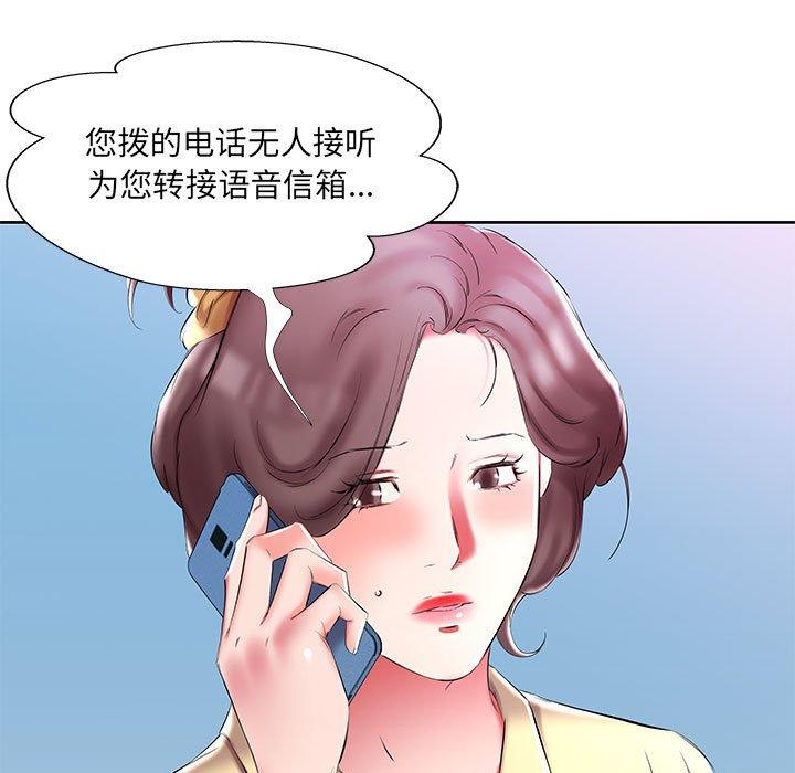 假戏真做[h漫]韩漫全集-假戏真做-第 52 话无删减无遮挡章节图片 