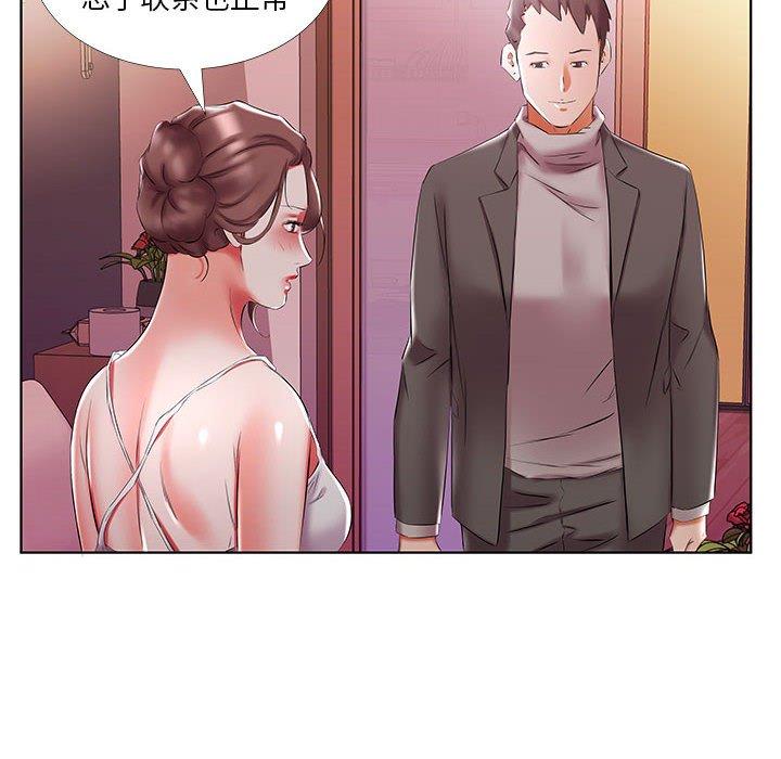 假戏真做[h漫]韩漫全集-假戏真做-第 52 话无删减无遮挡章节图片 