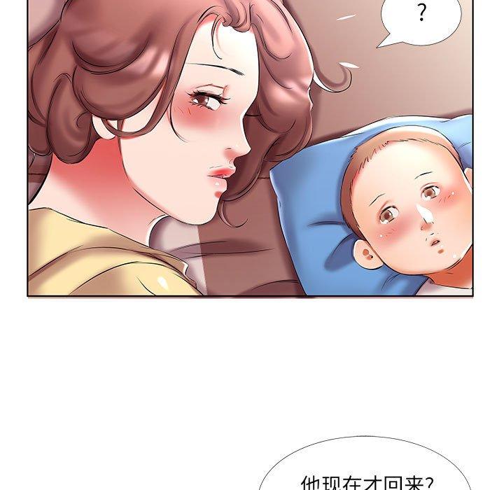 假戏真做[h漫]韩漫全集-假戏真做-第 52 话无删减无遮挡章节图片 