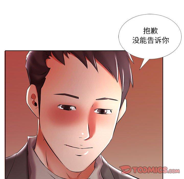 假戏真做[h漫]韩漫全集-假戏真做-第 52 话无删减无遮挡章节图片 