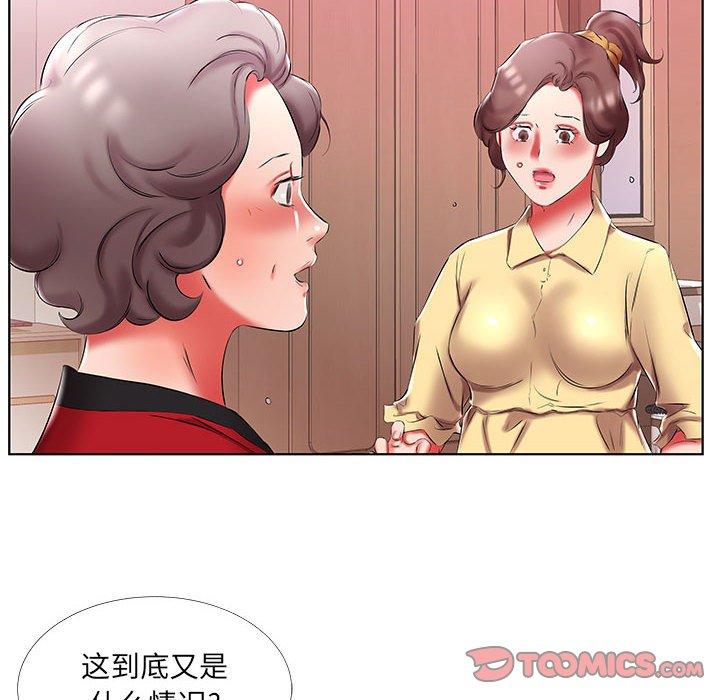 假戏真做[h漫]韩漫全集-假戏真做-第 52 话无删减无遮挡章节图片 