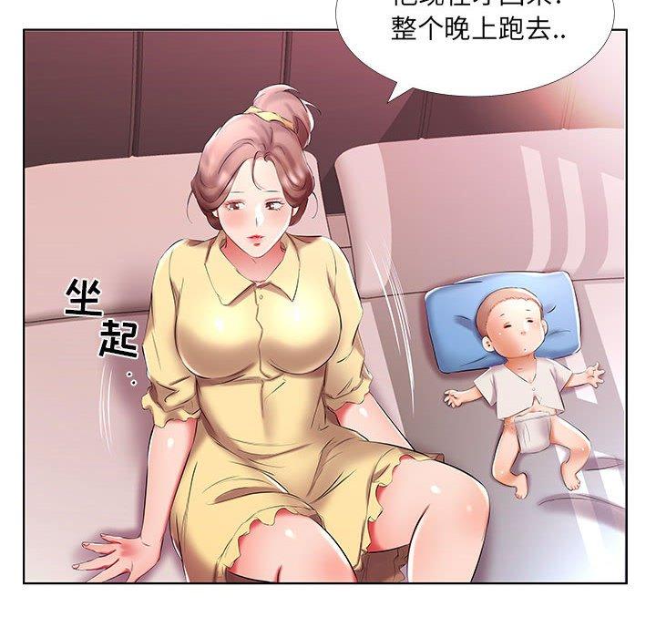 假戏真做[h漫]韩漫全集-假戏真做-第 52 话无删减无遮挡章节图片 