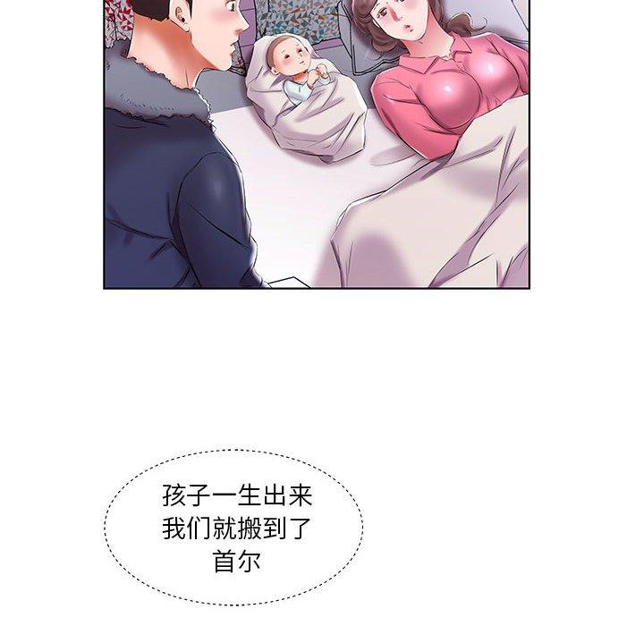 假戏真做[h漫]韩漫全集-假戏真做-第 52 话无删减无遮挡章节图片 