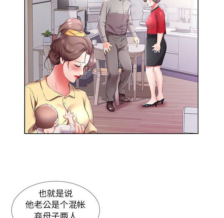 假戏真做[h漫]韩漫全集-假戏真做-第 53 话无删减无遮挡章节图片 