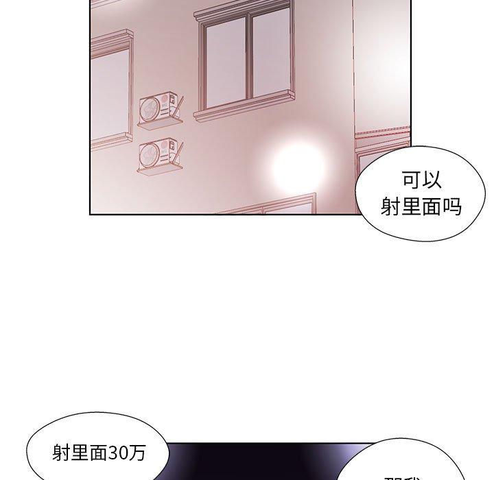 假戏真做[h漫]韩漫全集-假戏真做-第 53 话无删减无遮挡章节图片 