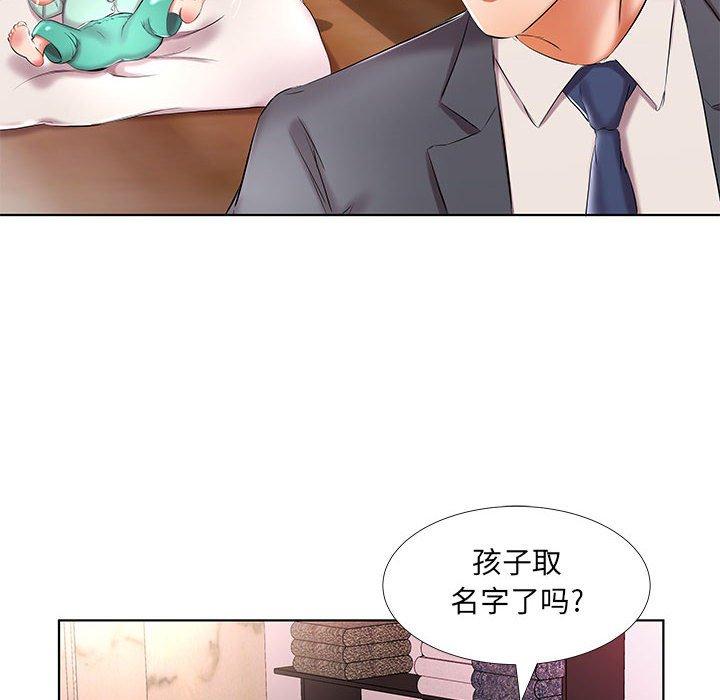 假戏真做[h漫]韩漫全集-假戏真做-第 53 话无删减无遮挡章节图片 