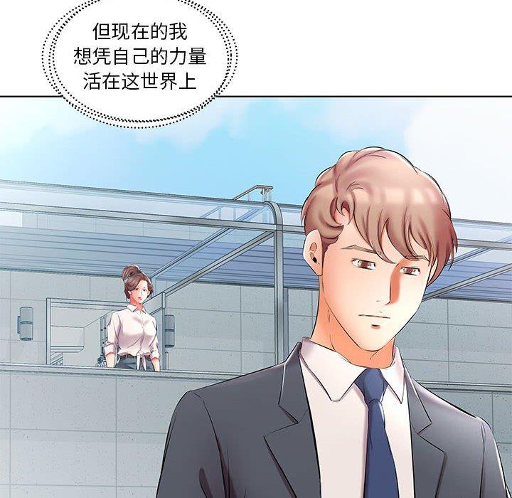 假戏真做[h漫]韩漫全集-假戏真做-第 53 话无删减无遮挡章节图片 