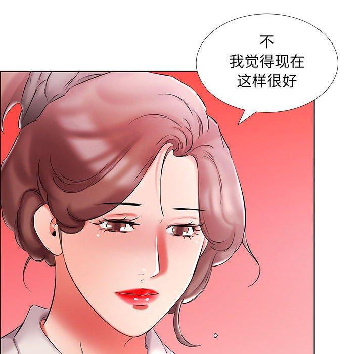 假戏真做[h漫]韩漫全集-假戏真做-第 53 话无删减无遮挡章节图片 