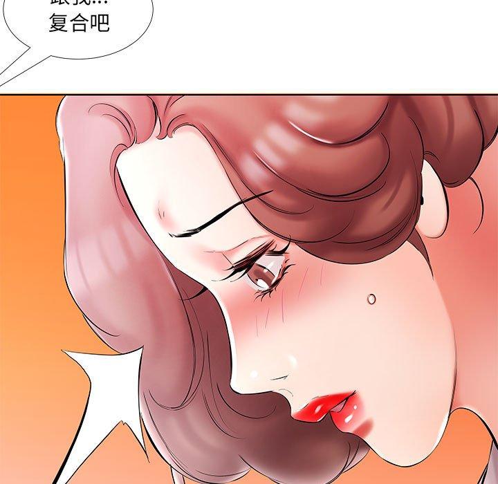假戏真做[h漫]韩漫全集-假戏真做-第 53 话无删减无遮挡章节图片 