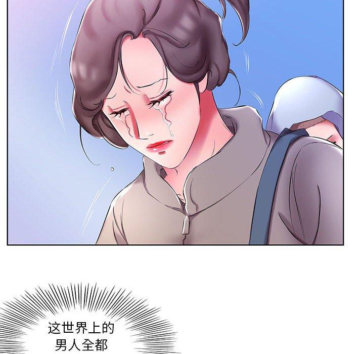 假戏真做[h漫]韩漫全集-假戏真做-第 53 话无删减无遮挡章节图片 