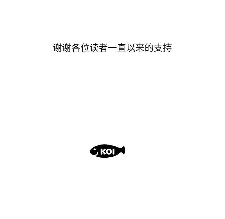 假戏真做[h漫]韩漫全集-假戏真做-第 53 话无删减无遮挡章节图片 