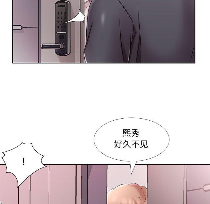 假戏真做[h漫]韩漫全集-假戏真做-第 53 话无删减无遮挡章节图片 
