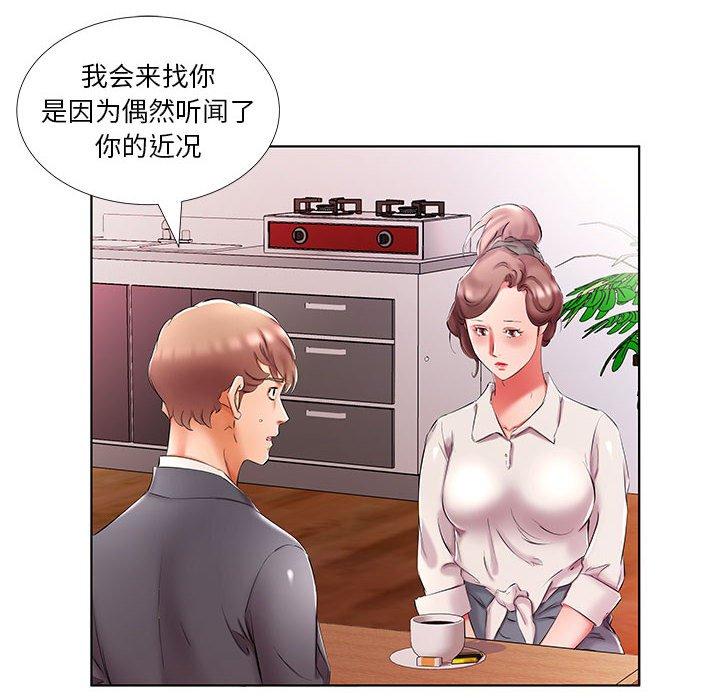 假戏真做[h漫]韩漫全集-假戏真做-第 53 话无删减无遮挡章节图片 
