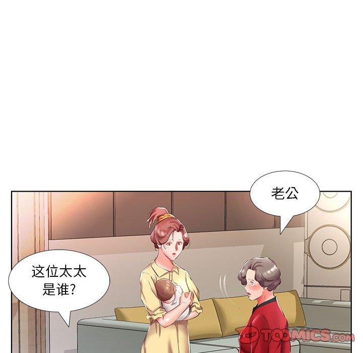 假戏真做[h漫]韩漫全集-假戏真做-第 53 话无删减无遮挡章节图片 