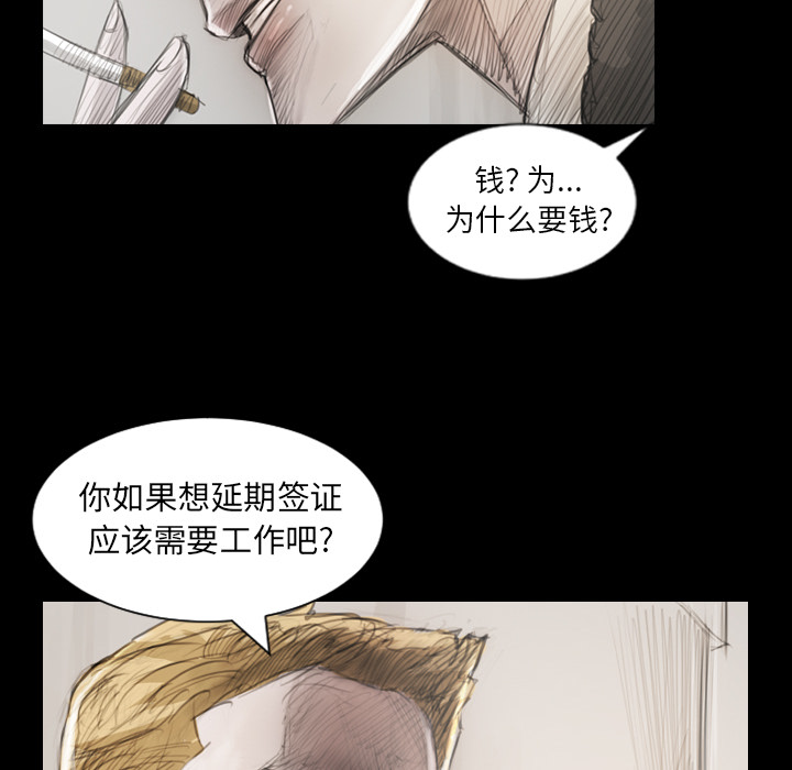 诡秘的姐妹[抖漫]韩漫全集-诡秘的姐妹-第 1 章无删减无遮挡章节图片 