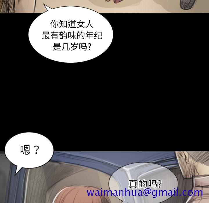 诡秘的姐妹[抖漫]韩漫全集-诡秘的姐妹-第 1 章无删减无遮挡章节图片 