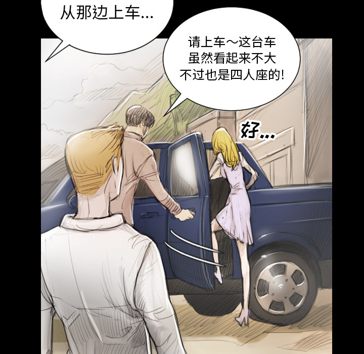 诡秘的姐妹[抖漫]韩漫全集-诡秘的姐妹-第 1 章无删减无遮挡章节图片 