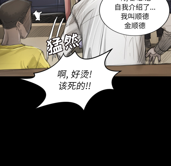 诡秘的姐妹[抖漫]韩漫全集-诡秘的姐妹-第 1 章无删减无遮挡章节图片 