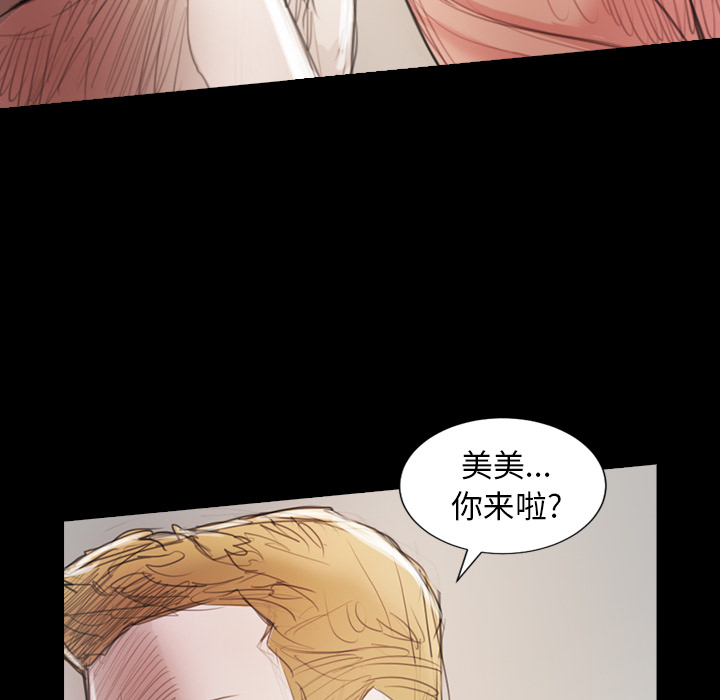 诡秘的姐妹[抖漫]韩漫全集-诡秘的姐妹-第 1 章无删减无遮挡章节图片 