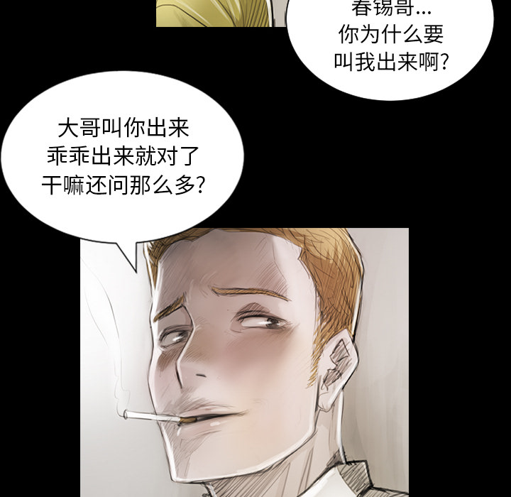 诡秘的姐妹[抖漫]韩漫全集-诡秘的姐妹-第 1 章无删减无遮挡章节图片 