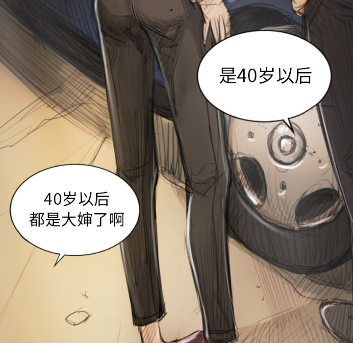 诡秘的姐妹[抖漫]韩漫全集-诡秘的姐妹-第 1 章无删减无遮挡章节图片 