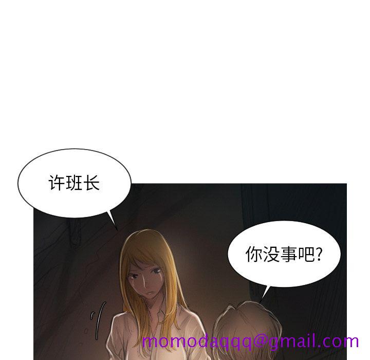 诡秘的姐妹[抖漫]韩漫全集-诡秘的姐妹-第 4 章无删减无遮挡章节图片 