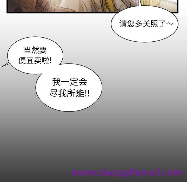 诡秘的姐妹[抖漫]韩漫全集-诡秘的姐妹-第 4 章无删减无遮挡章节图片 