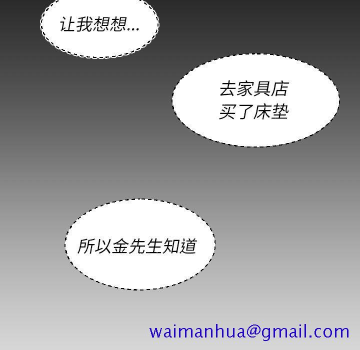 诡秘的姐妹[抖漫]韩漫全集-诡秘的姐妹-第 4 章无删减无遮挡章节图片 