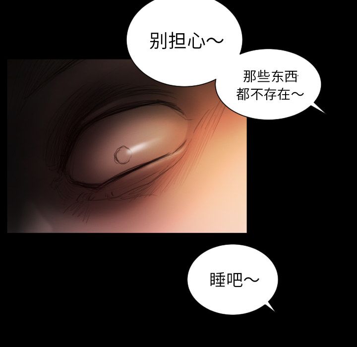 诡秘的姐妹[抖漫]韩漫全集-诡秘的姐妹-第 4 章无删减无遮挡章节图片 