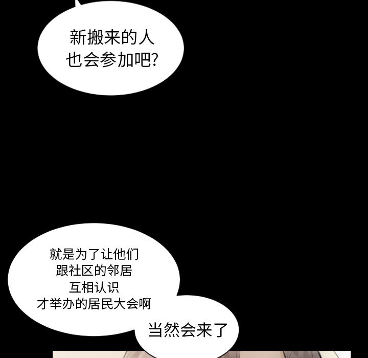 诡秘的姐妹[抖漫]韩漫全集-诡秘的姐妹-第 5 章无删减无遮挡章节图片 