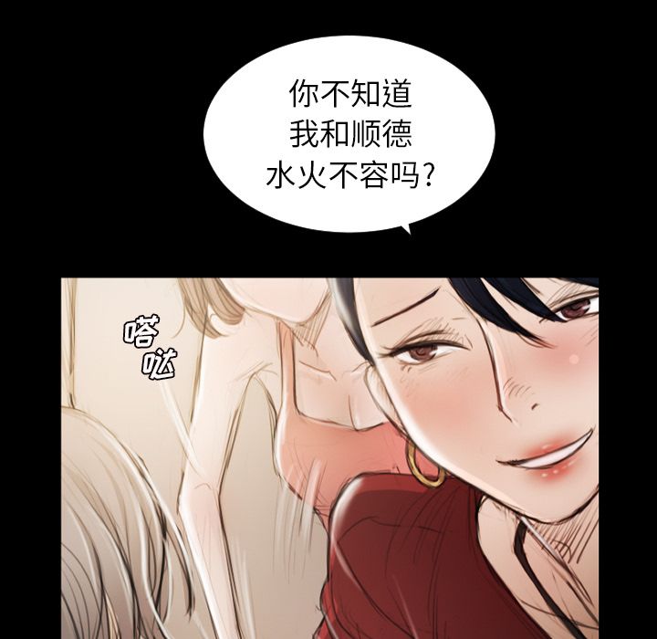 诡秘的姐妹[抖漫]韩漫全集-诡秘的姐妹-第 5 章无删减无遮挡章节图片 