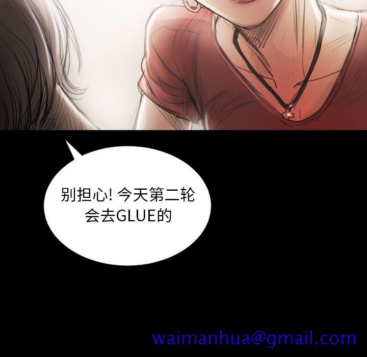 诡秘的姐妹[抖漫]韩漫全集-诡秘的姐妹-第 5 章无删减无遮挡章节图片 